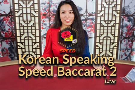 Korean Speaking Speed Baccarat 2 (EVO)